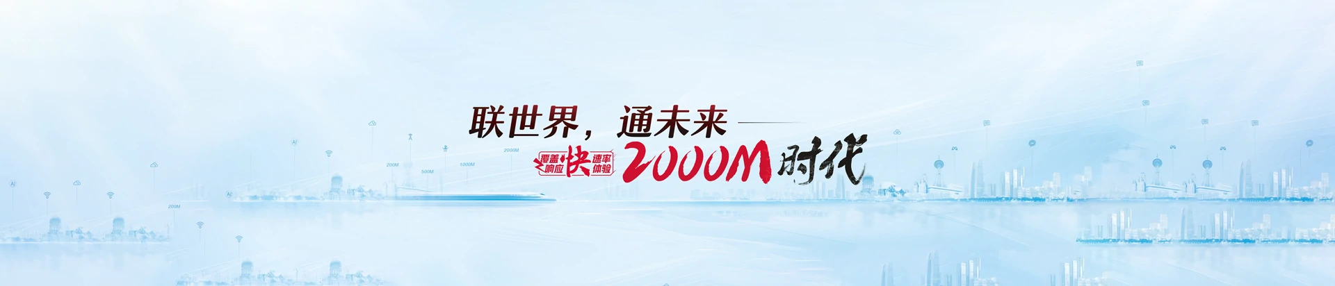 龙沙区联通宽带